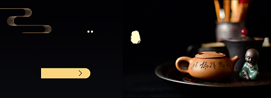 茶具淘宝电商banner图背景