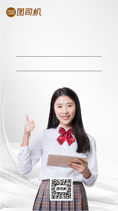 考研金牌讲师培训课手机海报背景