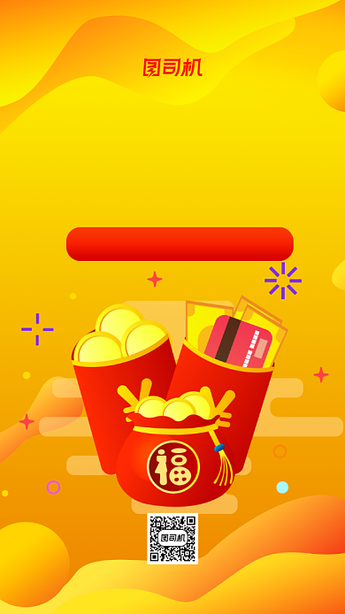 好评返红包购物好评返红包手机海报背景