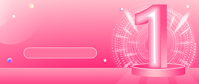 狂欢倒计时时尚渐变公众号首图背景