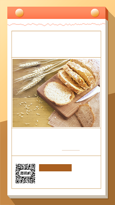 每日一签美食宣传手机海报背景