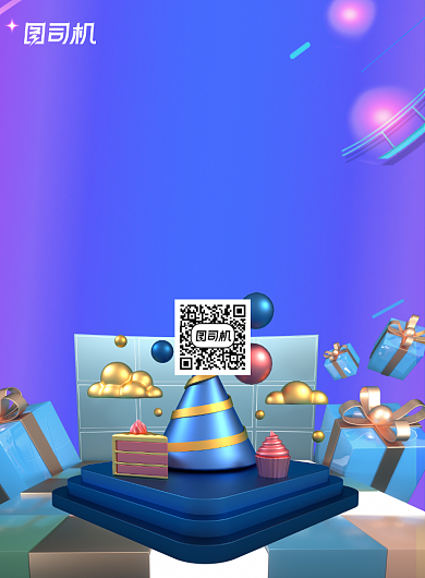 蓝色立体会员日庆祝活动促销印刷海报背景