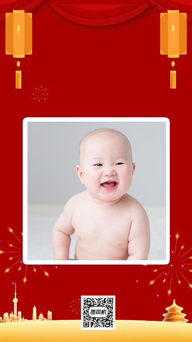 国庆节头像定制活动红色手机海报背景