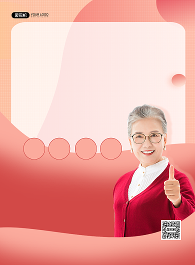 养老红色渐变养老险理财投资印刷海报背景