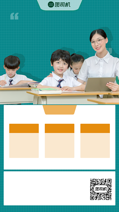 考研培训班绿色简约手机海报背景