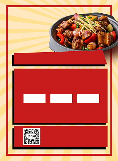 红烧排骨红色写实宣传印刷海报背景