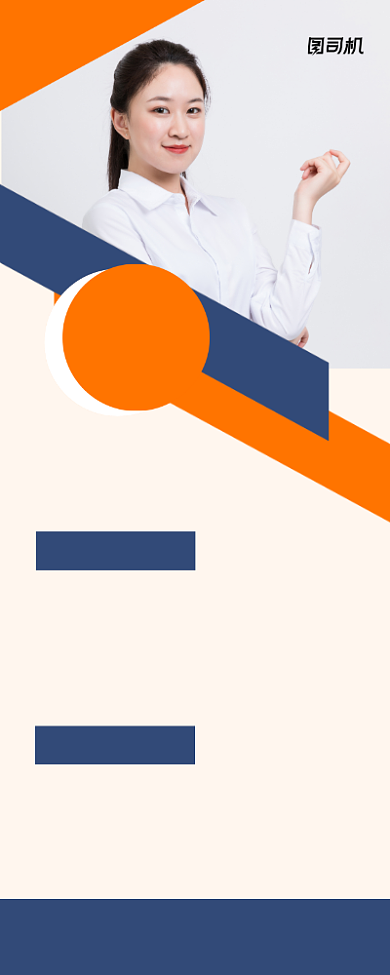 金牌讲师时尚简约讲师简介宣传易拉宝背景