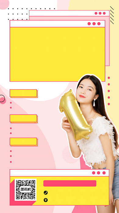 创意浪漫校园主播招募计划手机海报背景
