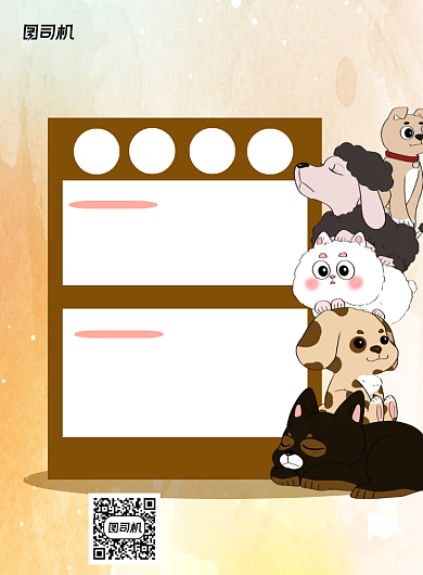 宠物店开业黄色卡通宣传推广印刷海报背景