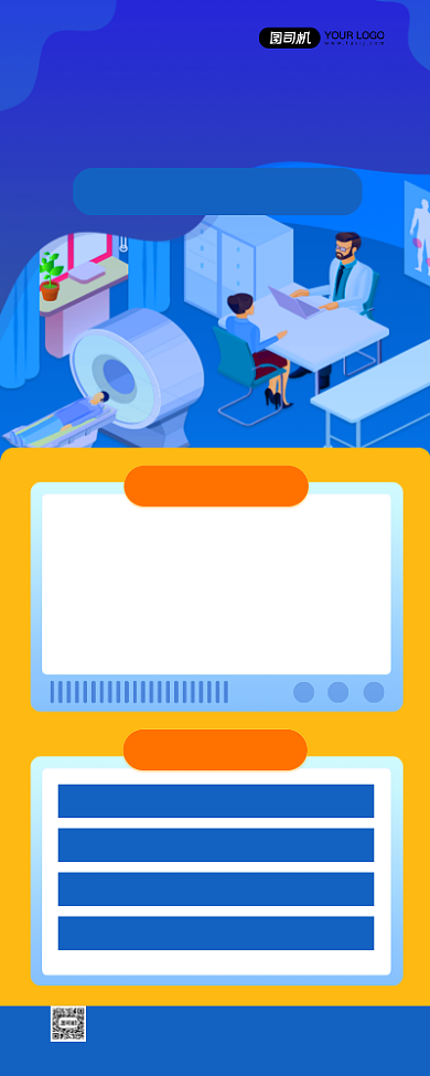 健康体检蓝色卡通体检中心宣传易拉宝背景