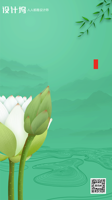 大暑节气绿色荷花传统节气手机海报背景