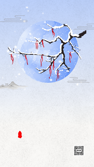 小雪传统节气简约文章配图背景