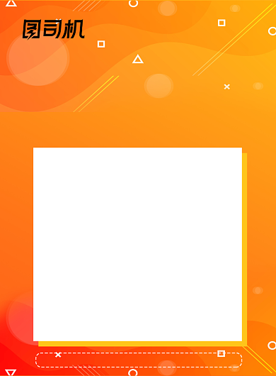 几何扁平招聘海报背景