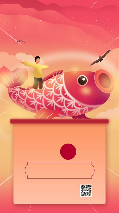 新年锦鲤福利活动卡通手机海报背景