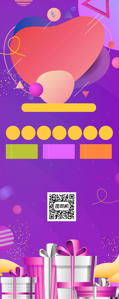 感恩大促流体渐变商务风易拉宝背景