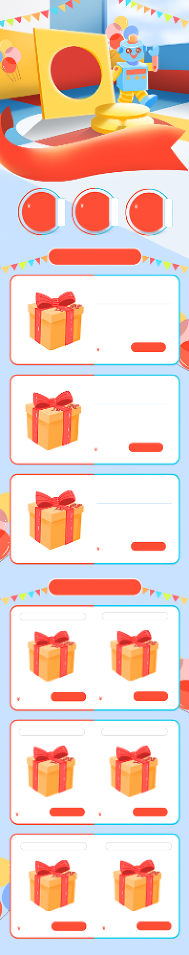 六一儿童节可爱撞色童趣玩具首页背景