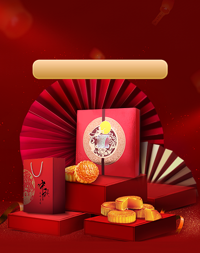 中秋团圆季月饼促销海报背景