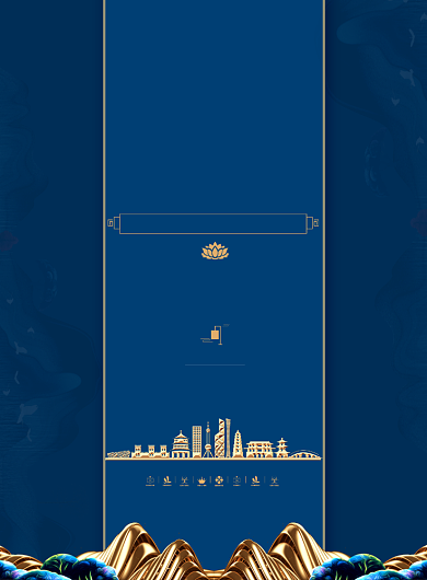 房地产精致典雅开盘新中式别墅销售海报背景