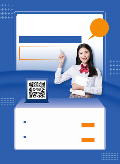 教师资格证考试辅导蓝色培训海报背景