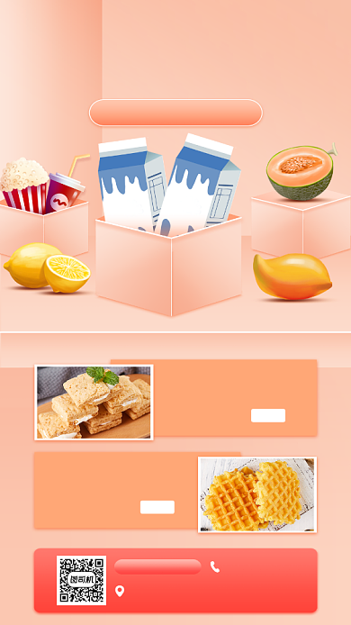 零食美食促销宣传手机海报背景