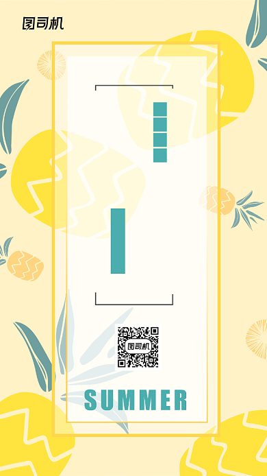 八月你好日签简约饮品宣传海报背景