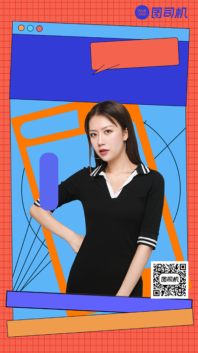 扁平漫画风直播返场手机海报背景