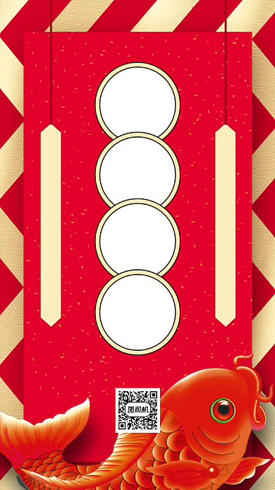 高考锦鲤好运加持手机海报背景