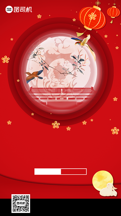 中秋国庆双节促销手机海报背景