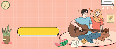 夏日居家指南公众号首图背景