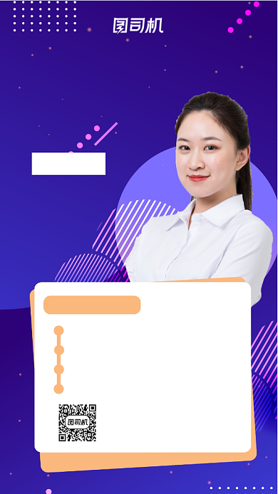 家庭教育讲座宣传手机海报背景