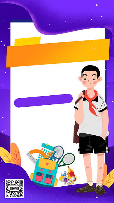 蓝色卡通画风开学特惠促销海报背景