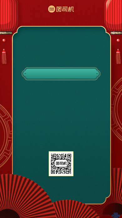 年终尾牙宴预定创意手机海报背景