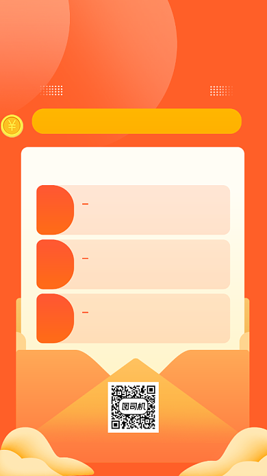 新人专属福利手机海报背景