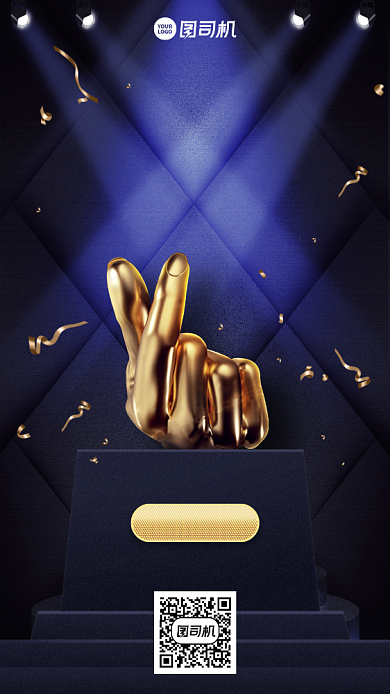 喜报时尚质感手机海报背景