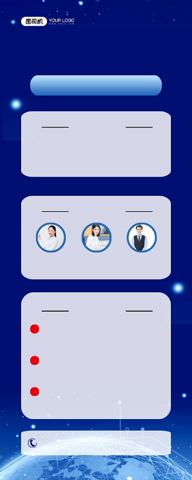 科技峰会蓝色渐变互联网论坛流程易拉宝背景