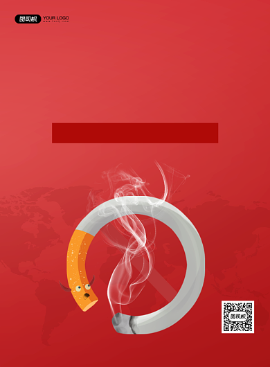 禁止吸烟红色卡通远离香烟印刷海报背景