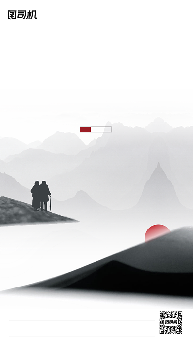 重阳节中国风水墨手机海报背景