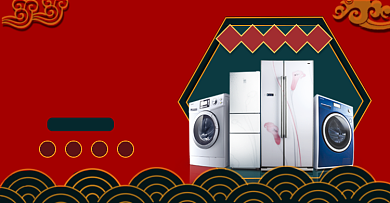 年货抢先购电器横版海报背景