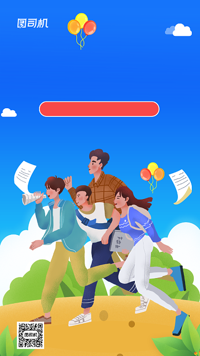 开学典礼开学季小清新手机海报背景