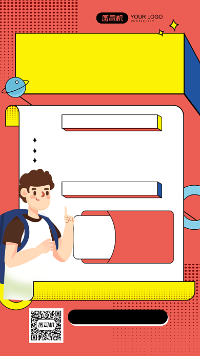 开学季精品好课培训优惠券手绘手机海报背景