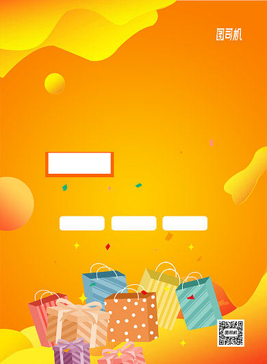 橙色渐变创意秋季新品促销宣传海报背景