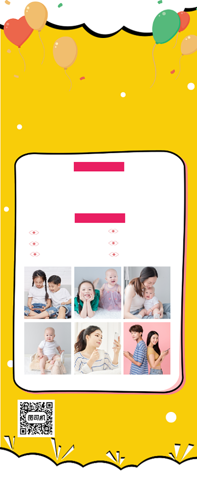 儿童摄影写真宣传促销易拉宝背景