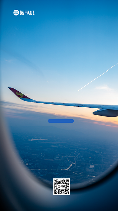 物流加盟合伙大气手机海报背景