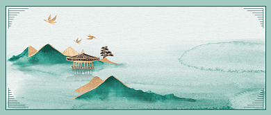 房地产山水画复古风公众号首图背景