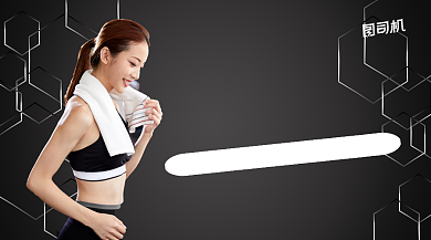 健身后小知识手机横版海报背景