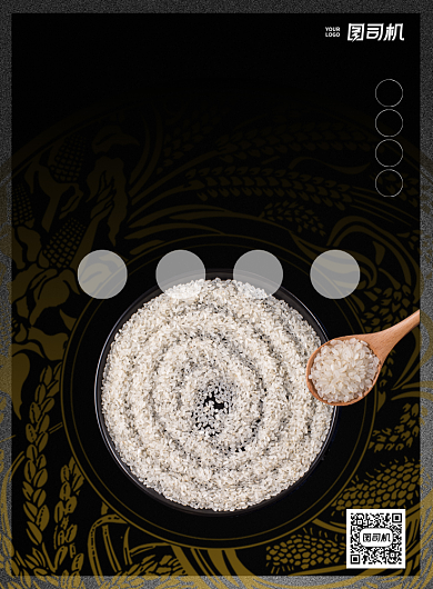 稻花香大米黑金印刷海报背景