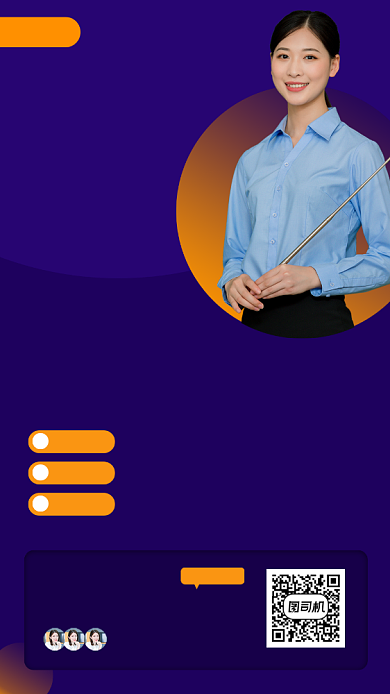 复读指南公开课手机海报背景