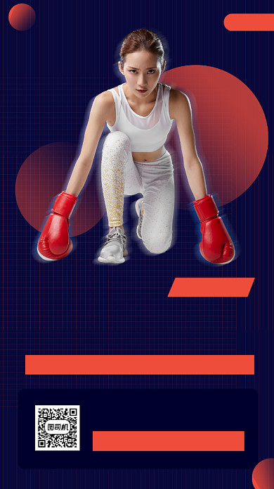 健身网红直播教学手机海报背景