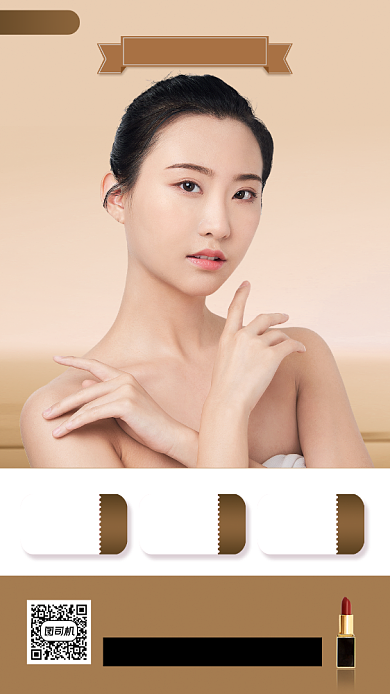 双十一美妆促销手机海报背景