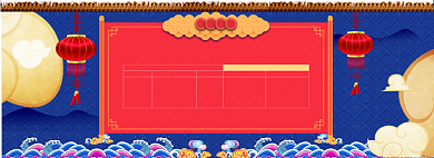 春节放假公告店铺物流通知海报背景